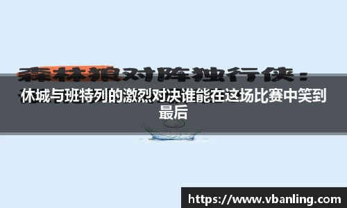 HOME-U8国际「强保障平台